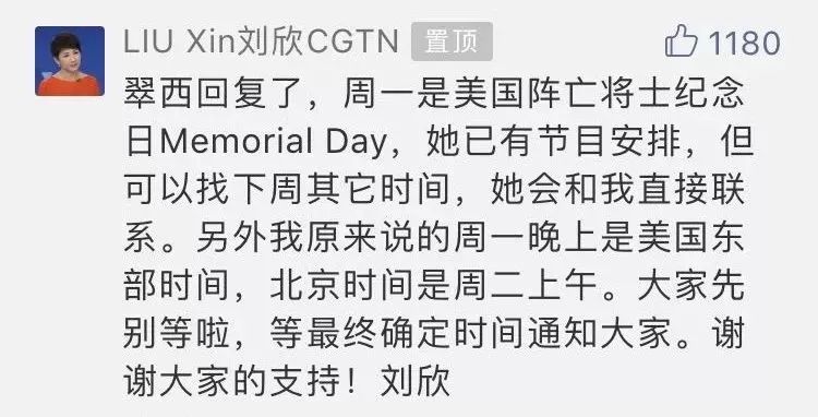 fox女主播与刘欣约辩,刘欣怼fox女主播