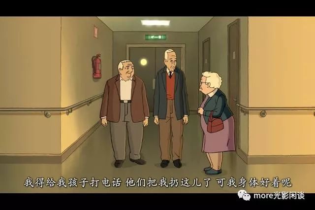 老年痴呆的正确解药：老人养老院遇暴躁老头，作弊、飙车两不误