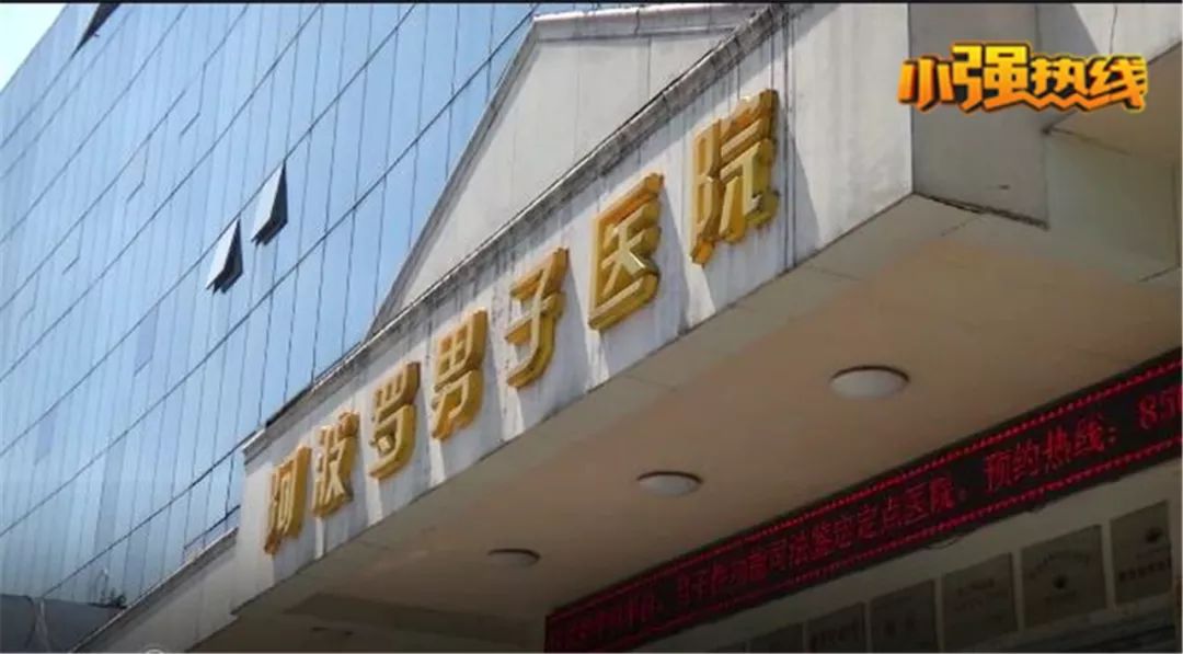 男子性功能障碍，40岁未婚，治疗后大出血