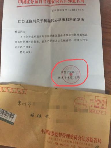 落马局长退休前任企业顾问：每月1万元薪酬、2条工作烟