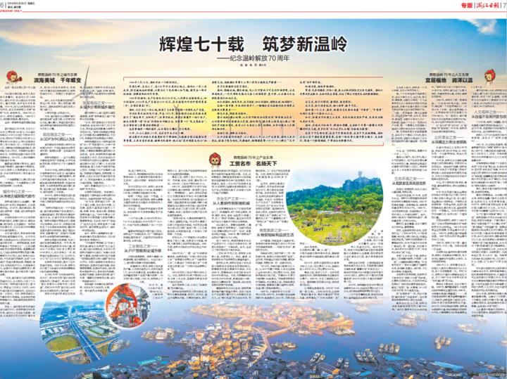 浙报70年徒步赛,浙报书写新时代