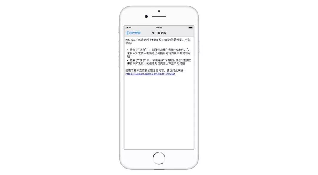 ios12.3正式版发布功能介绍,苹果macbookpro更新12.3.1系统