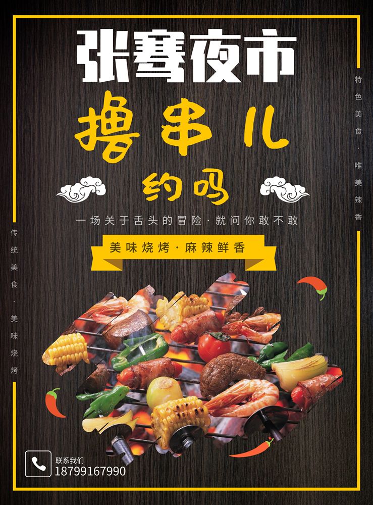 聚疏勒特色•汇*疆新**美食,3000㎡疏勒张骞夜市现免费入驻!