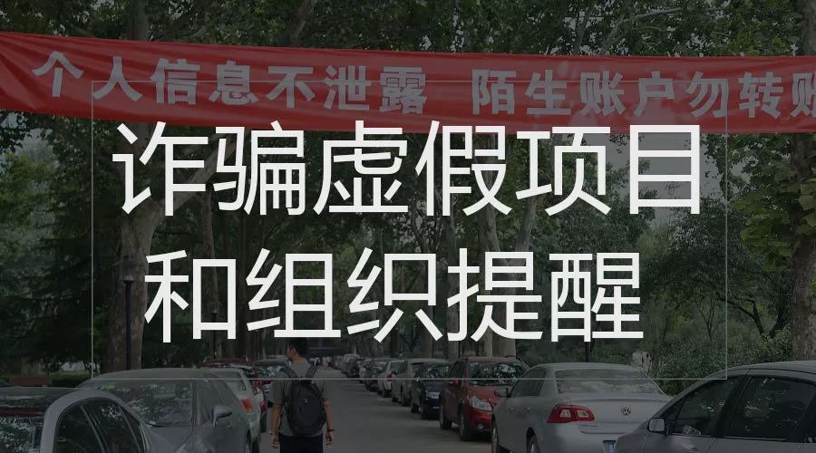 公安部公布的62个虚假项目,机动车驾驶证全国通考