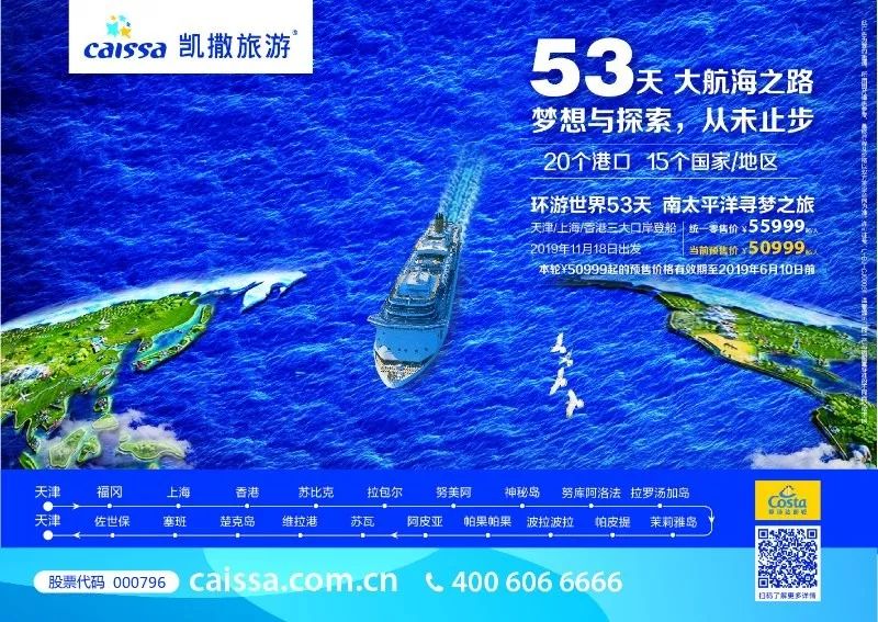 凯撒旅游南太平洋,凯撒旅行攻略