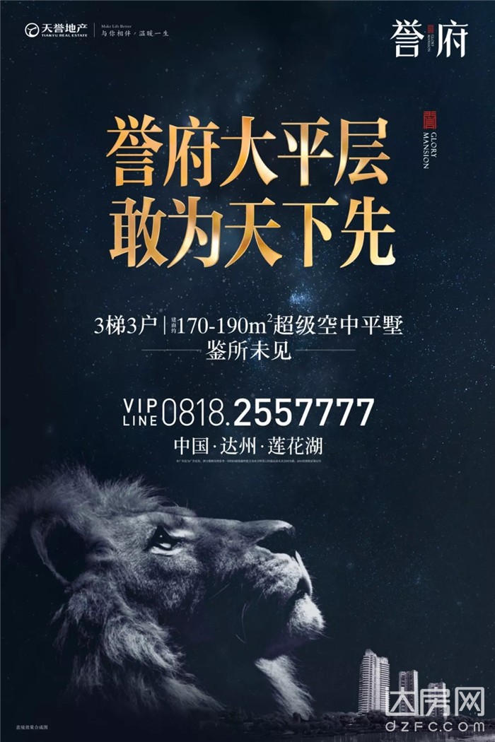 誉府191大平层,誉府豪宅