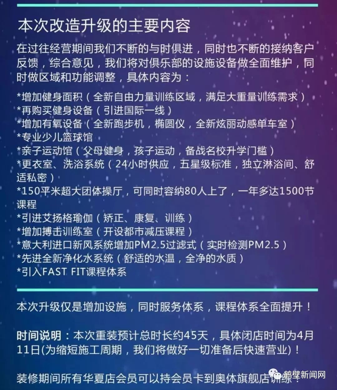 鹤壁新闻网通报,鹤壁新闻网头条新闻