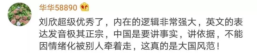 fox女主播与刘欣约辩,刘欣怼fox女主播