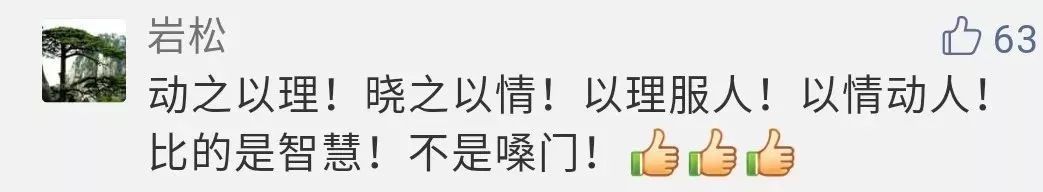 fox女主播与刘欣约辩,刘欣怼fox女主播