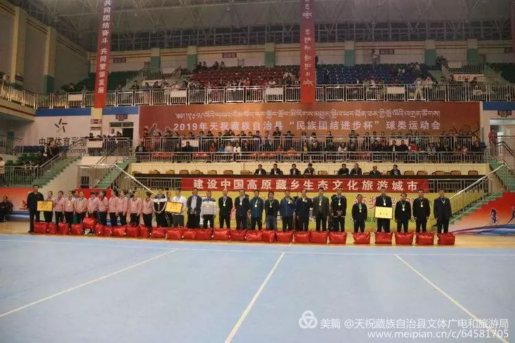 青海民族团结进步杯青少年足球赛,民族团结进步运动会