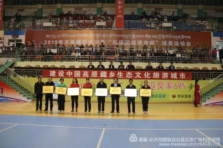 青海民族团结进步杯青少年足球赛,民族团结进步运动会