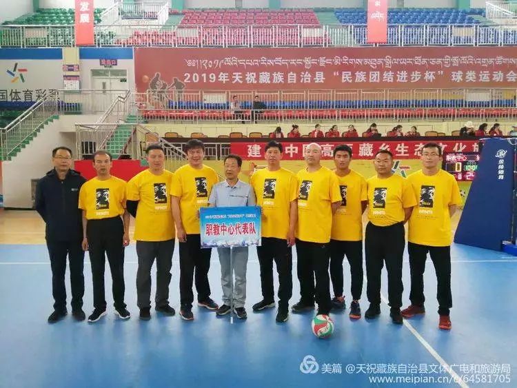 青海民族团结进步杯青少年足球赛,民族团结进步运动会