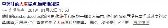 广东人警惕这种零食为一级致癌物,山东人警惕这种零食为一级致癌物