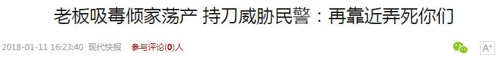 广东人警惕这种零食为一级致癌物,山东人警惕这种零食为一级致癌物