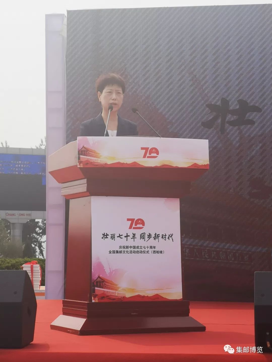 “壮丽七十年阔步新时代”全国集邮文化活动西柏坡启动（内有福利）