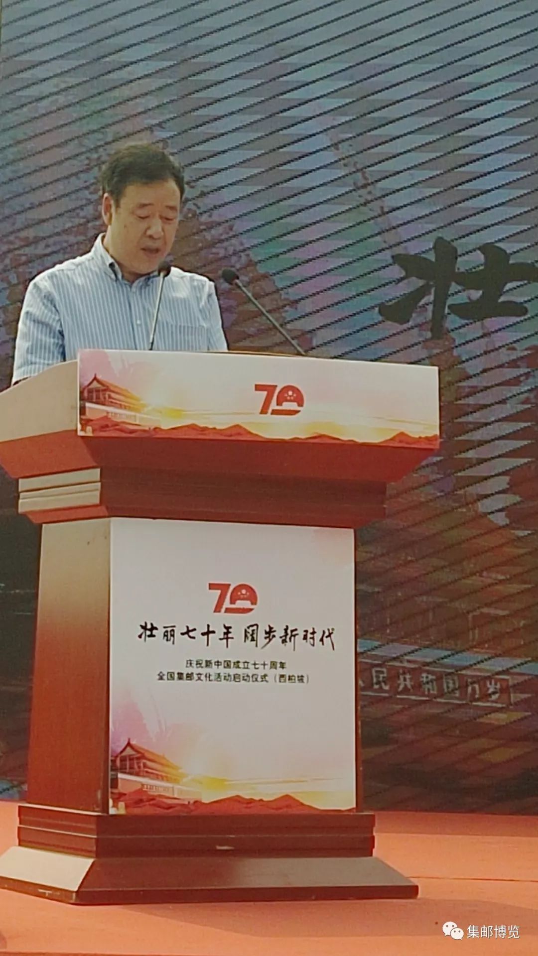 “壮丽七十年阔步新时代”全国集邮文化活动西柏坡启动（内有福利）