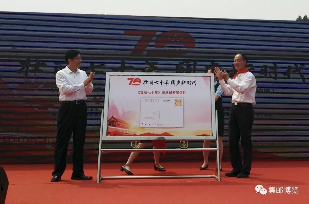 “壮丽七十年阔步新时代”全国集邮文化活动西柏坡启动（内有福利）
