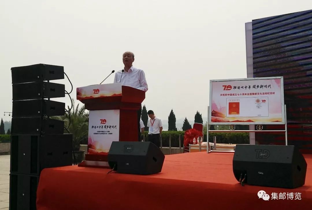 “壮丽七十年阔步新时代”全国集邮文化活动西柏坡启动（内有福利）