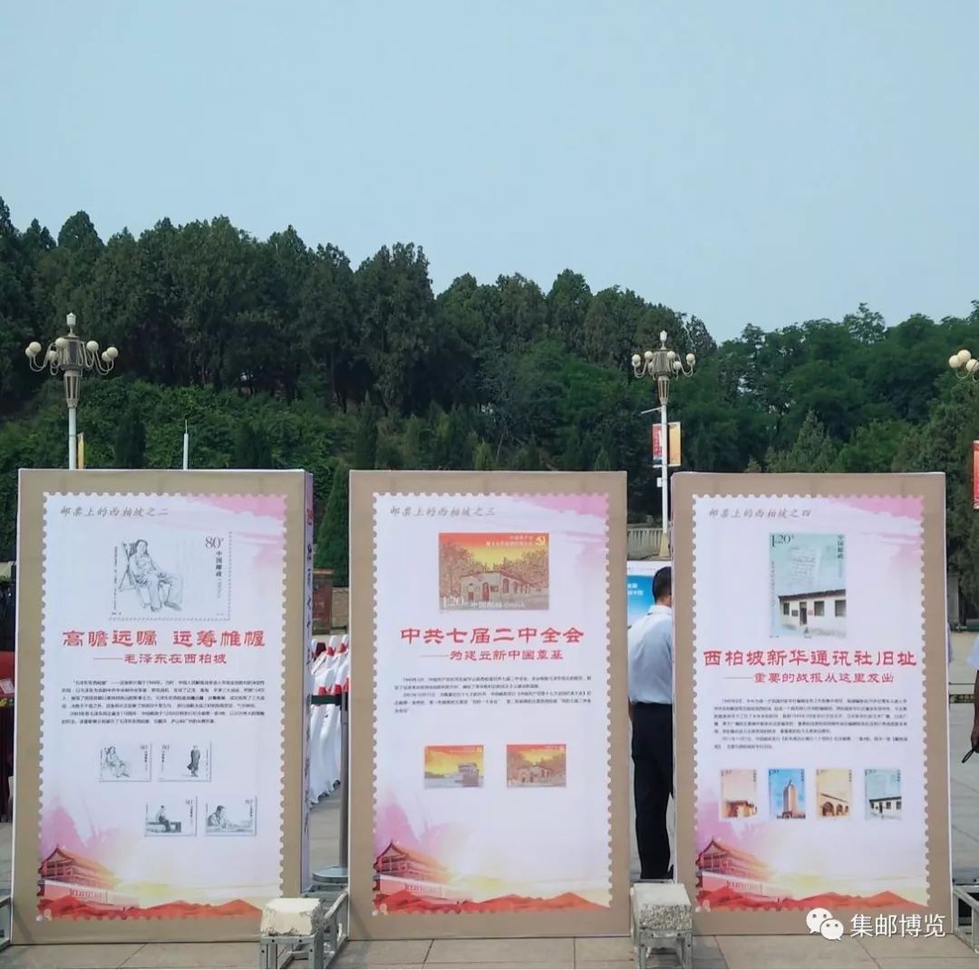 “壮丽七十年阔步新时代”全国集邮文化活动西柏坡启动（内有福利）