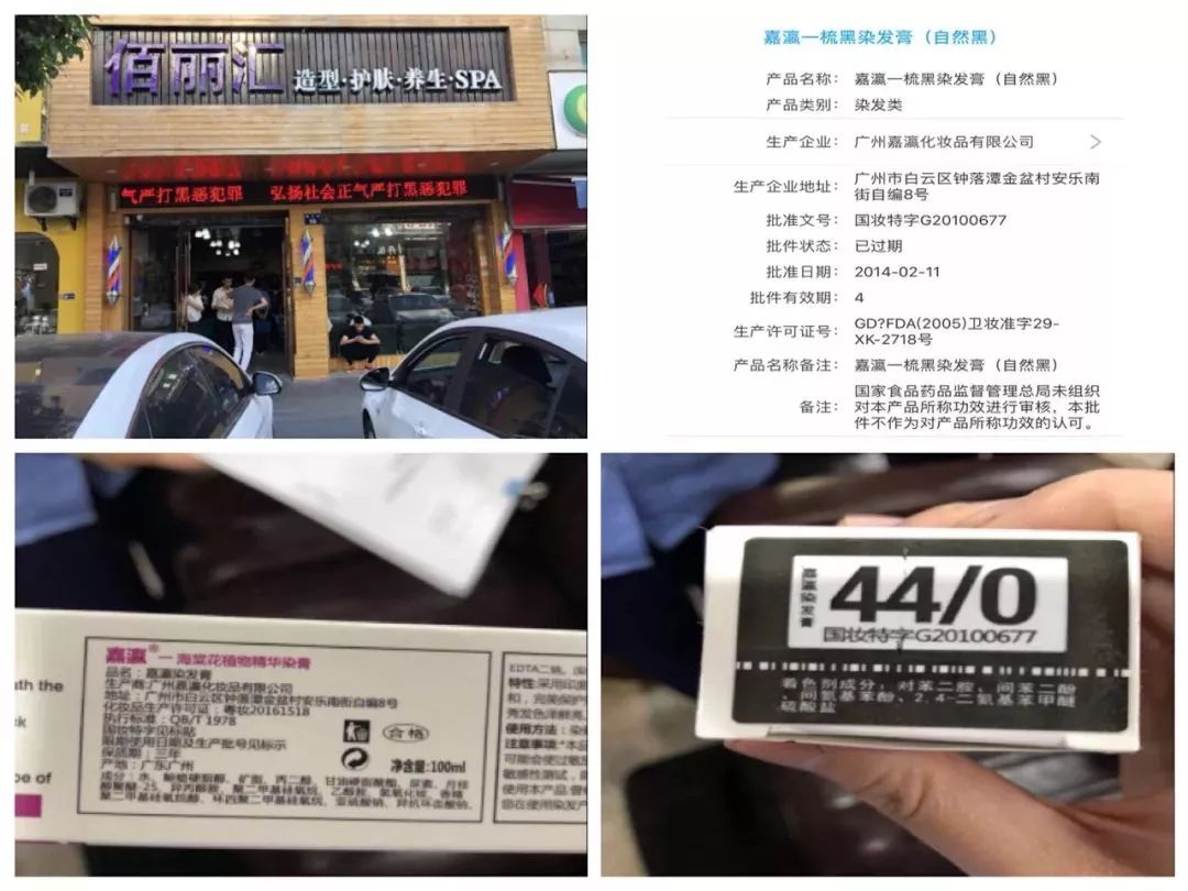 金华突击检查35家美容美发店,竟然发现过期产品……很多人常去!
