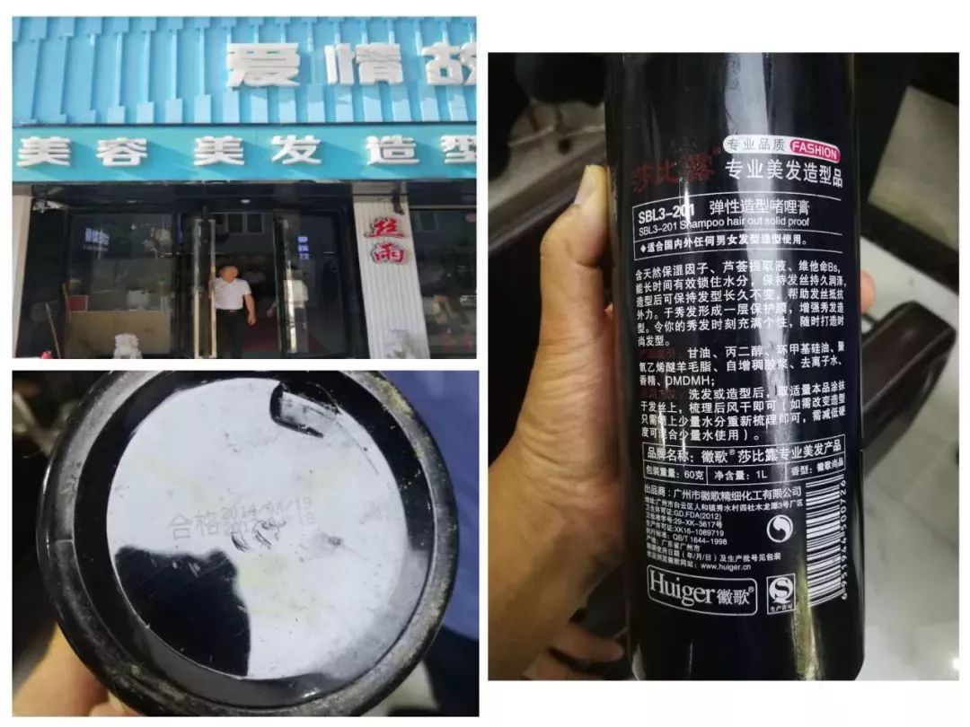 金华突击检查35家美容美发店,竟然发现过期产品……很多人常去!