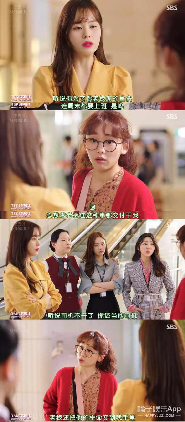 金秘书新剧叫什么,像金秘书一样甜的剧