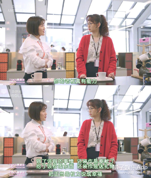 金秘书新剧叫什么,像金秘书一样甜的剧