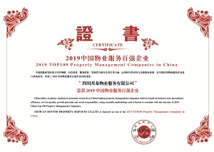 邦泰物业企业精神,邦泰集团物业