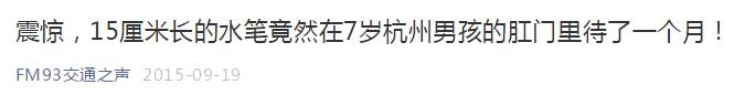 厦门5岁男孩把两颗玻璃珠塞进*体下**，还和姐姐一起瞒着父母！结果