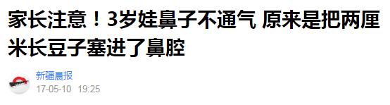 厦门5岁男孩把两颗玻璃珠塞进*体下**，还和姐姐一起瞒着父母！结果