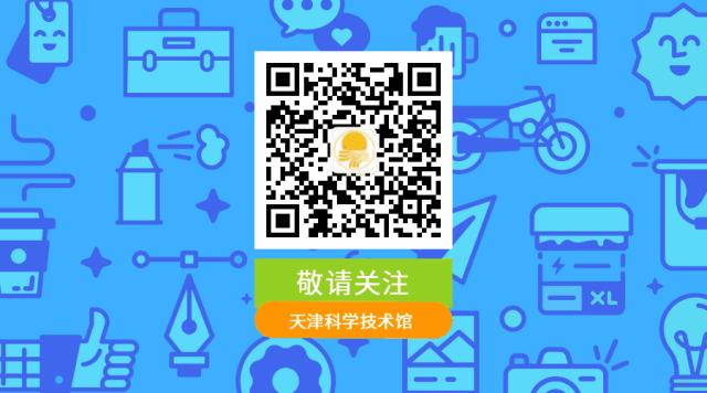 天津科技馆赴北京参观2019年全国科技周“‘一带一路’科普交流周”活动