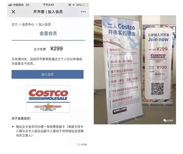 用全球最低首年会员费到国外买买买？Costco闵行首店开业在即上海人想要这么玩