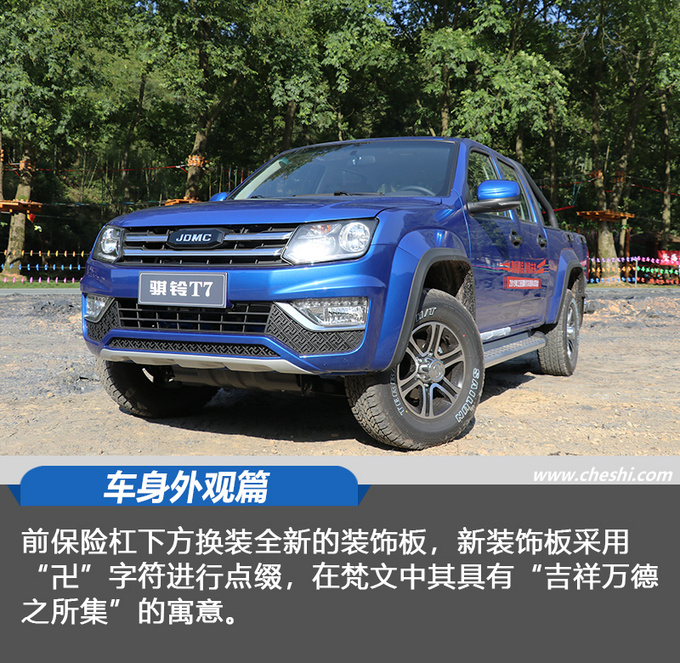 骐铃t72019款,2017年江铃骐铃t7四驱柴油版