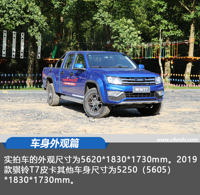 骐铃t72019款,2017年江铃骐铃t7四驱柴油版
