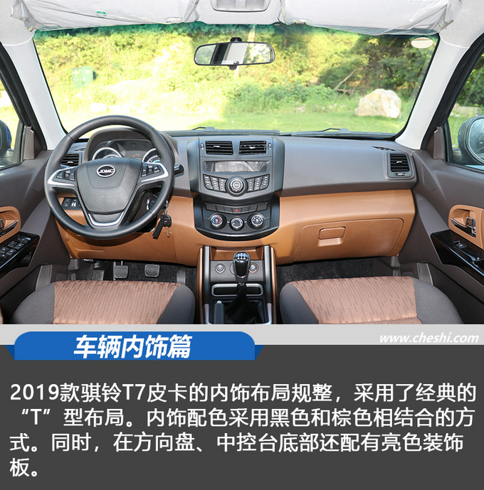 骐铃t72019款,2017年江铃骐铃t7四驱柴油版