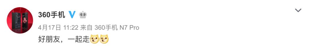 360手机真的凉了吗,360手机凉了