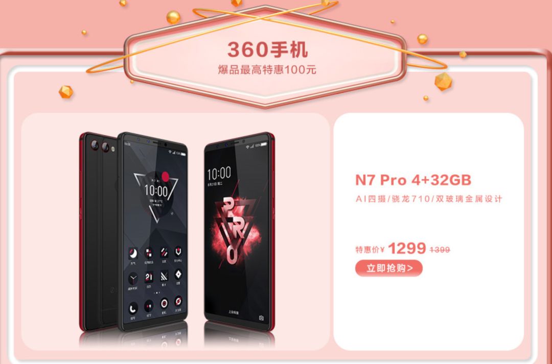 360手机真的凉了吗,360手机凉了