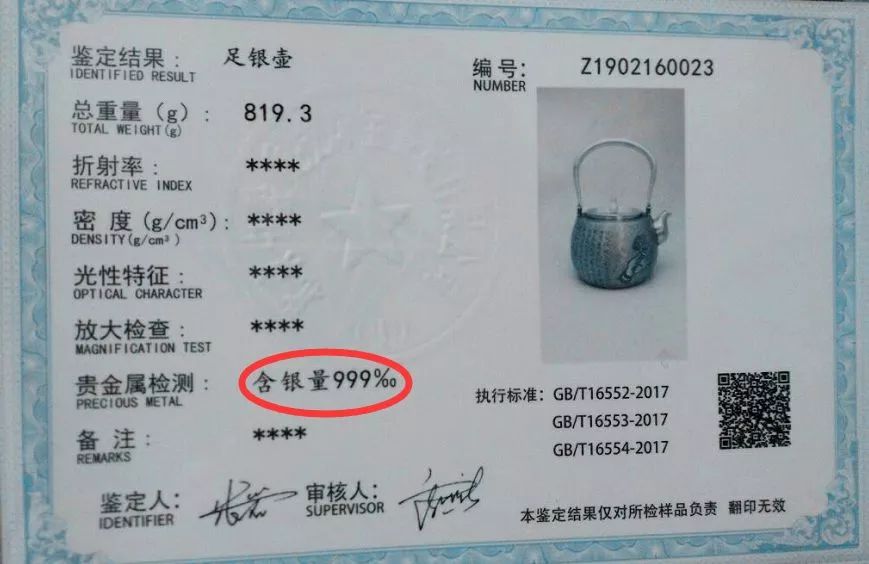 喝茶的人为什么要点香,喝茶用银杯银壶怎么样