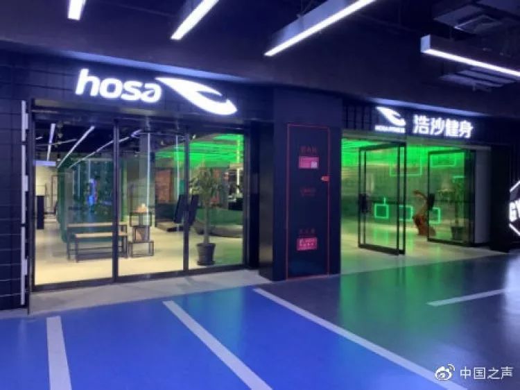 浩沙老板事件,浩沙健身被谁收购