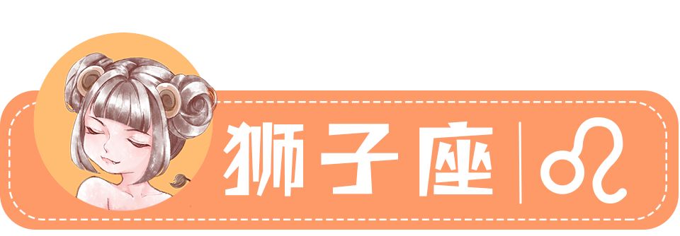 星座一周星座运势,星座女运势播报