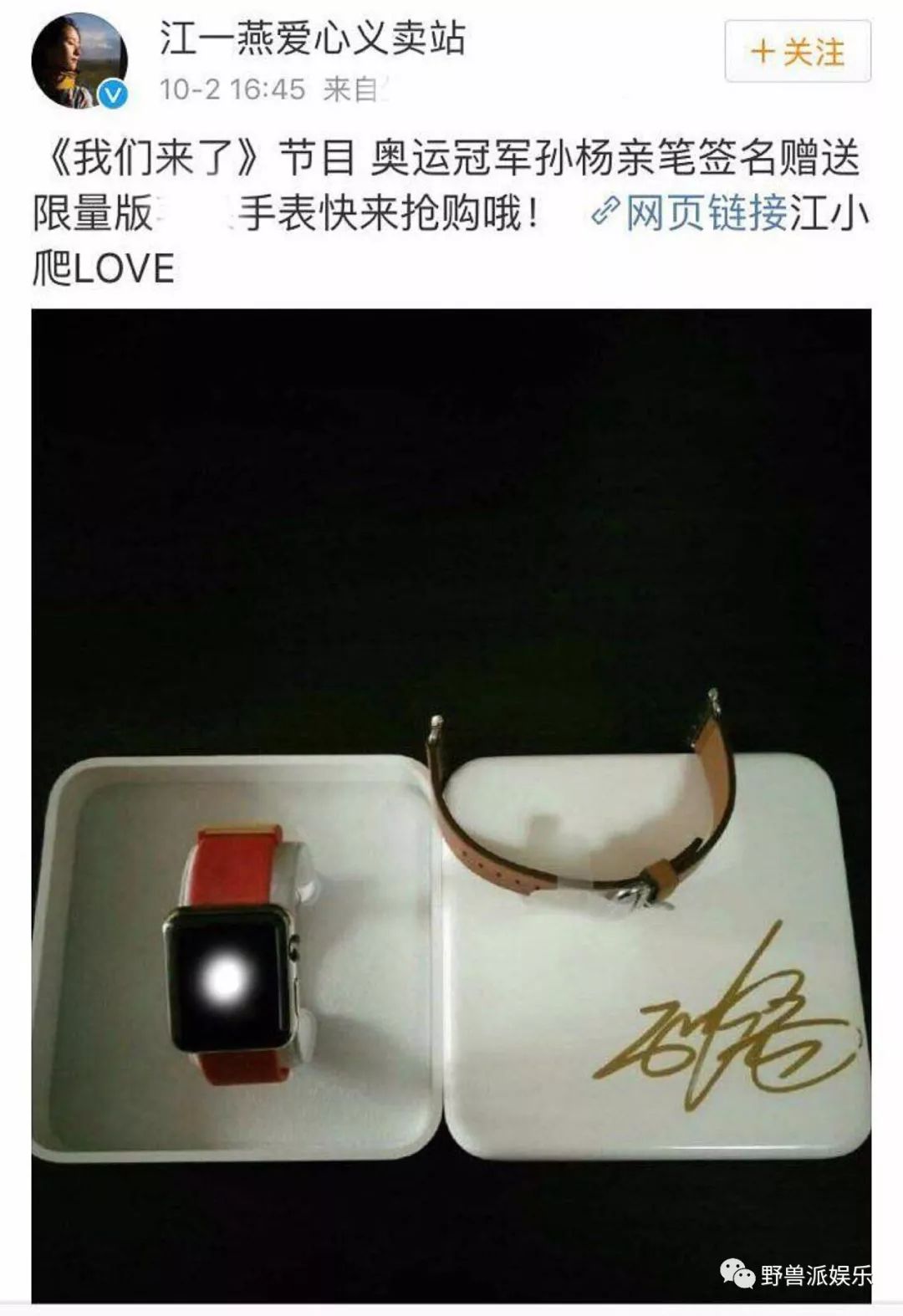 吴昕卖掉钟汉良送的礼物 (吴昕卖钟汉良礼物)