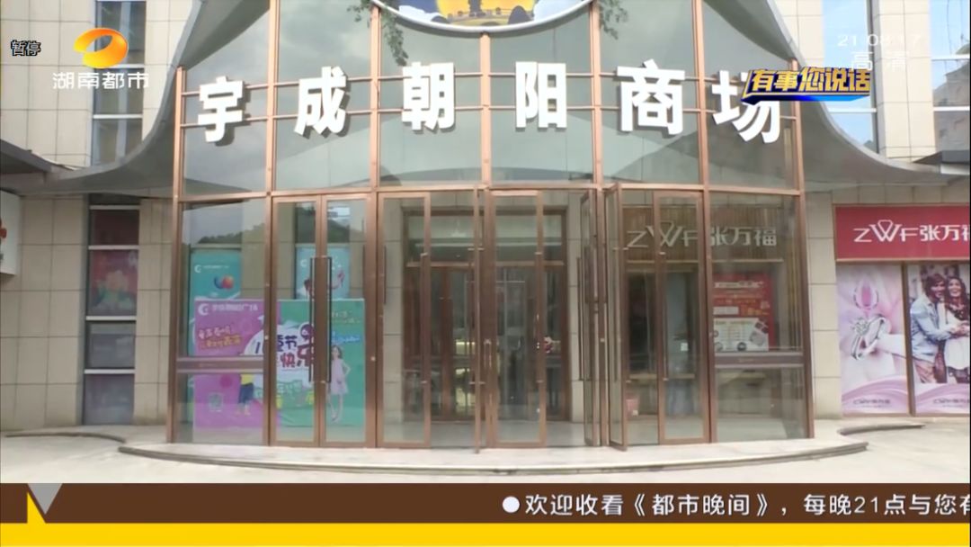 宇成朝阳广场1000万返租,宇成朝阳广场经营情况