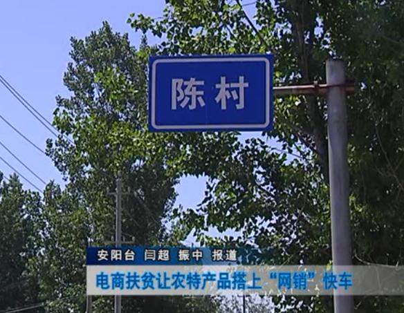 电商扶贫为农特产品拓宽销路,电商助推扶贫农产品走向大市场