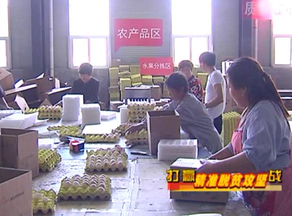 电商扶贫为农特产品拓宽销路,电商助推扶贫农产品走向大市场