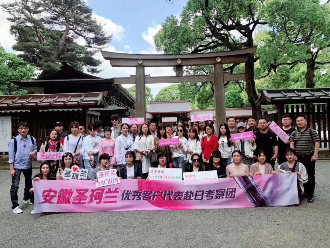 这个进口品牌带几百个渠道商游日本要深挖中国化妆品店