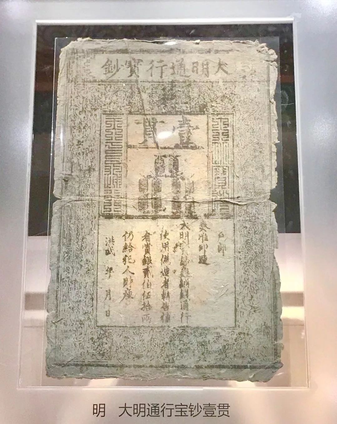 中国纸币的由来,中国纸币简史