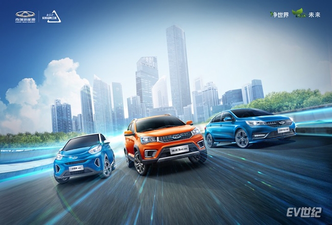 奇瑞EQ价格,奇瑞eq官方报价