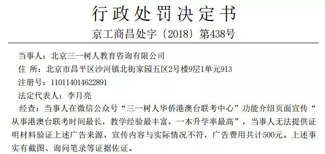 家长花35万买“华侨生”资格疑被骗!这些高考移民惨了......