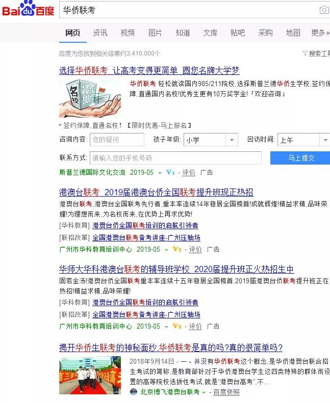 家长花35万买“华侨生”资格疑被骗!这些高考移民惨了......