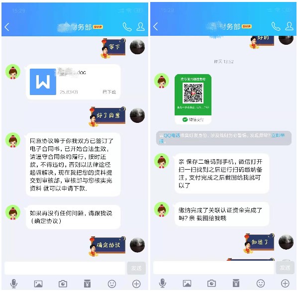 360借条安全专家安燃：没*款贷**先缴保证金？切勿轻信线下快捷通道！